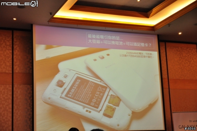 體驗銀河旗艦GALAXY SIII高雄場--續篇~~
