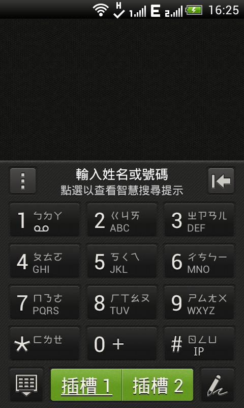HTC 新渴望V 雙卡雙待機簡易開箱~