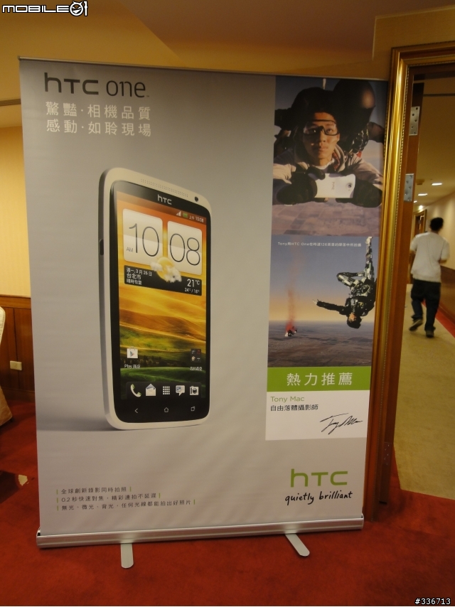 HTC ONE X 體驗會 心得分享 圖爆多 『高雄場』