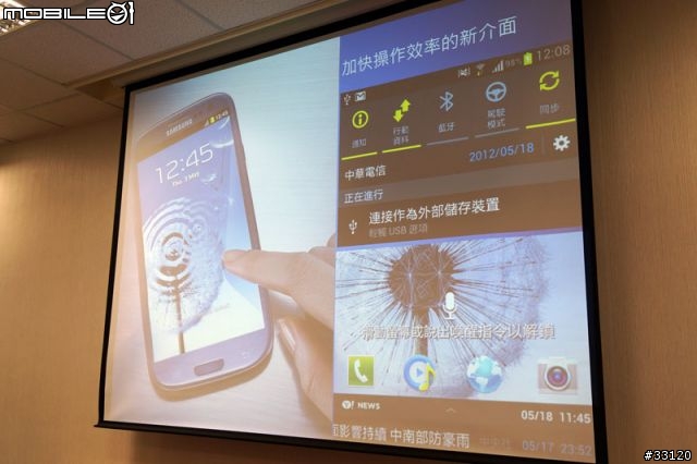 ♛原生自然‧進化體驗~SAMSUNG GALAXY SIII台北體驗會♛帶著一堆機絲去感受三星旗艦新機