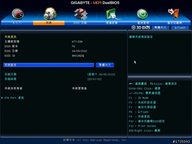 <分享> 暗黑3、2160P影片試煉 in i7-3770K + H77-D3H影音遊戲機