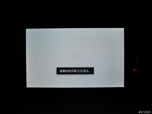 05/16_MTK6575單核機王佳域G2,安兔兔軟件全評測