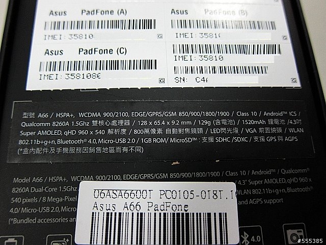 ASUS Padfone 純手機含保護殼-開箱圖