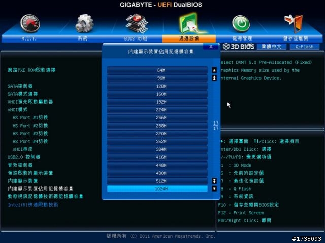 <分享> 暗黑3、2160P影片試煉 in i7-3770K + H77-D3H影音遊戲機