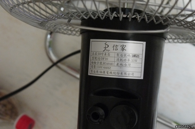 台灣製造MIT 10吋家用型工業電扇開箱