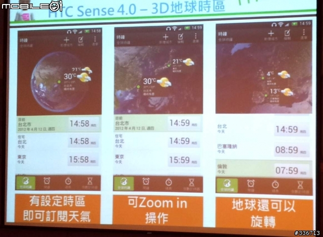 HTC ONE X 體驗會 心得分享 圖爆多 『高雄場』