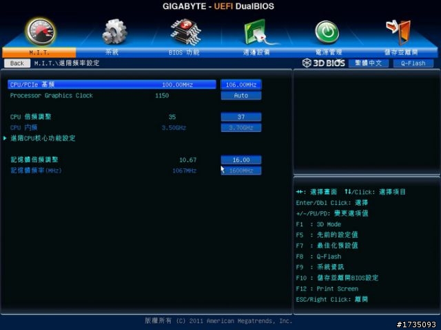 <分享> 暗黑3、2160P影片試煉 in i7-3770K + H77-D3H影音遊戲機