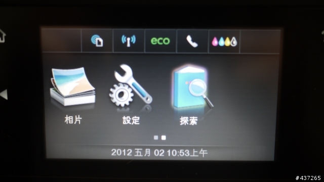 雲端雙面頂級旗艦多能事務機Hp Officejet Pro 8600P試用小心得