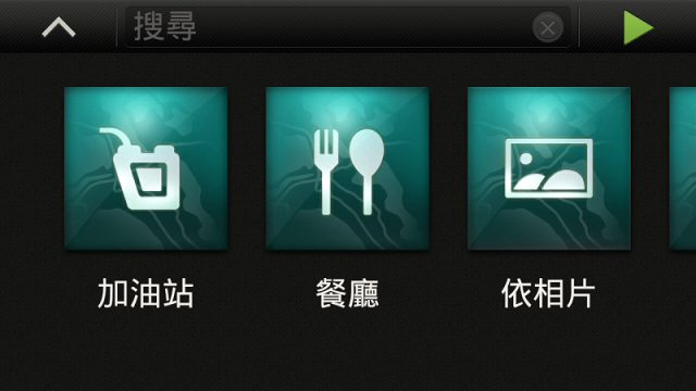 HTC CAR A100 Audio分享(加Car操作)