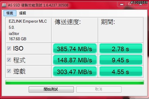 (5/8號更新)EZLINK Emperor 180GB 簡測