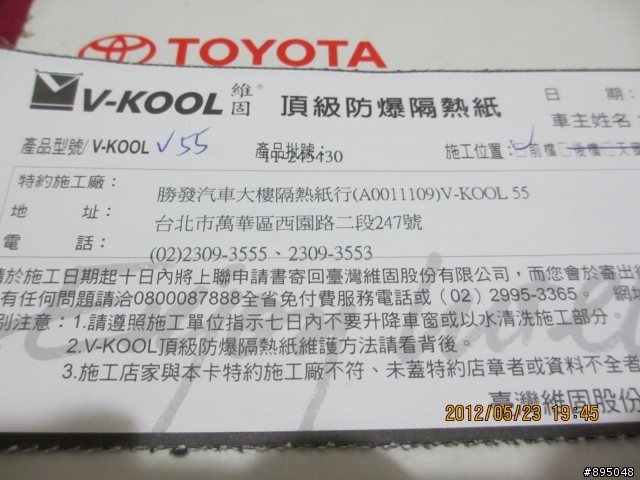 V-KOOL V55與V-KOOL X15 超簡單開箱!