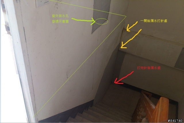 屋頂排水管漏水是否可修繕?