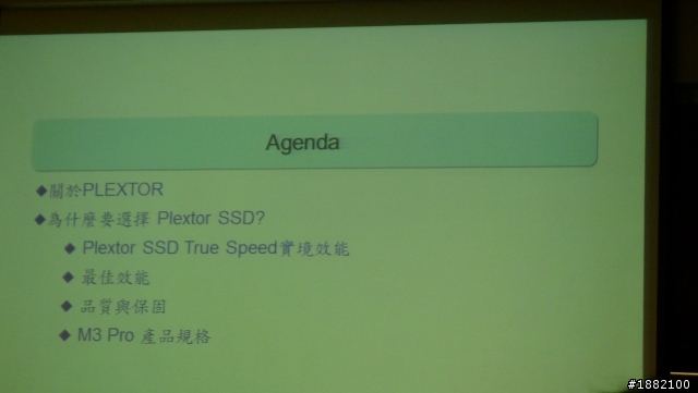 【XF活動心得】真材實料 2012 新世代平台研討會 – dwi0342
