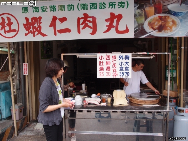 台南小吃-(杜)蝦仁肉丸