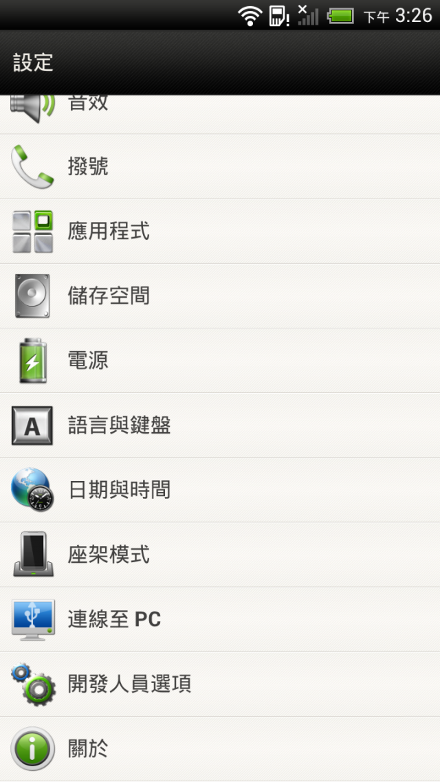 HTC ONE X 體驗會 心得分享 圖爆多 『高雄場』