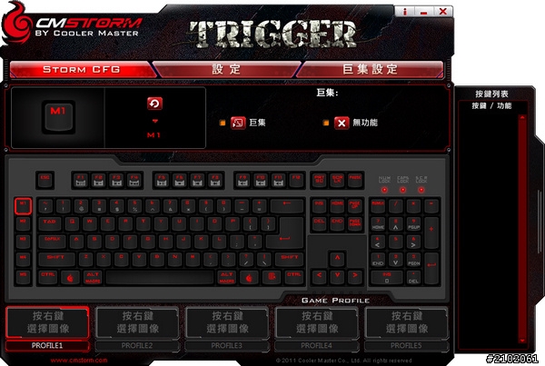 分享邁入機械電競鍵盤初體驗-CM Storm Trigger 狙擊槍