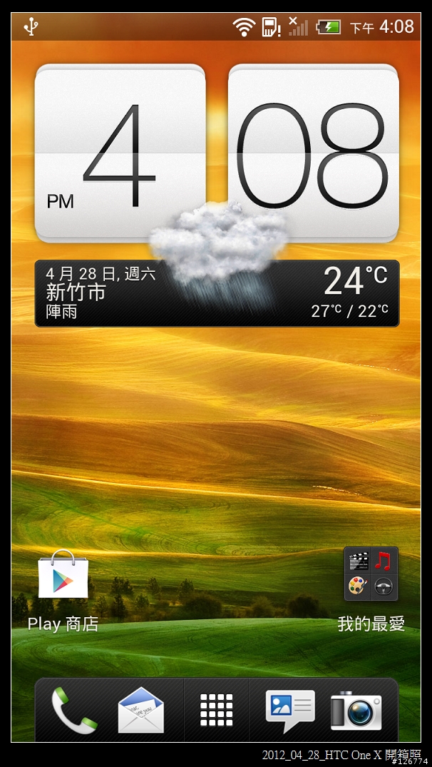 買了 HTC One X, 使用兩個星期後, 非常滿意!!