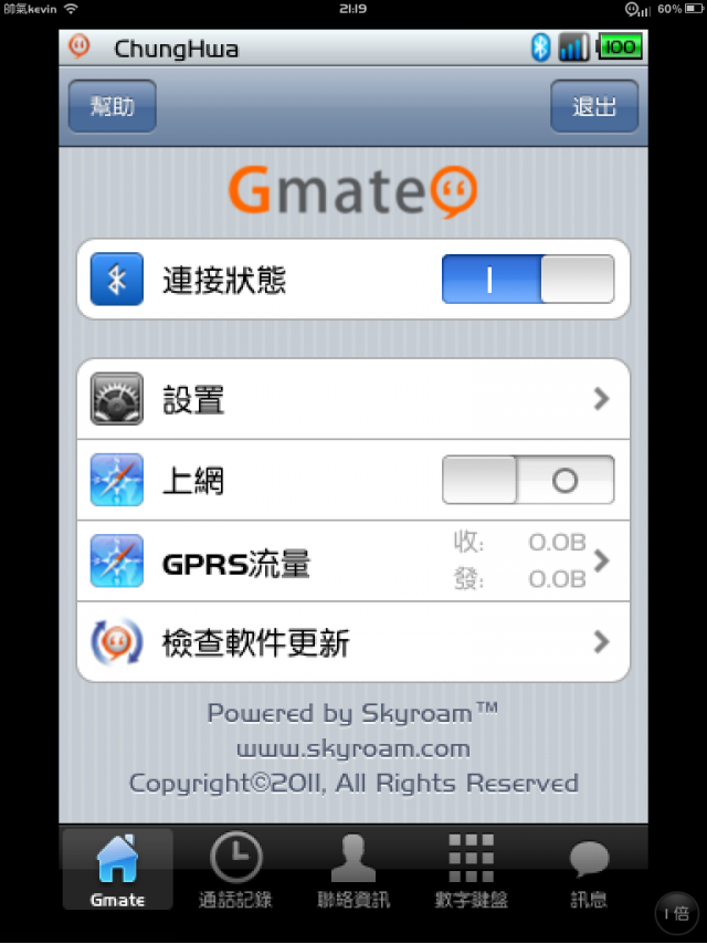 超好用aidata保護殼生活應用(讓ipad2打電話配件)(免花錢簡單DIY車架安裝)5/25更新