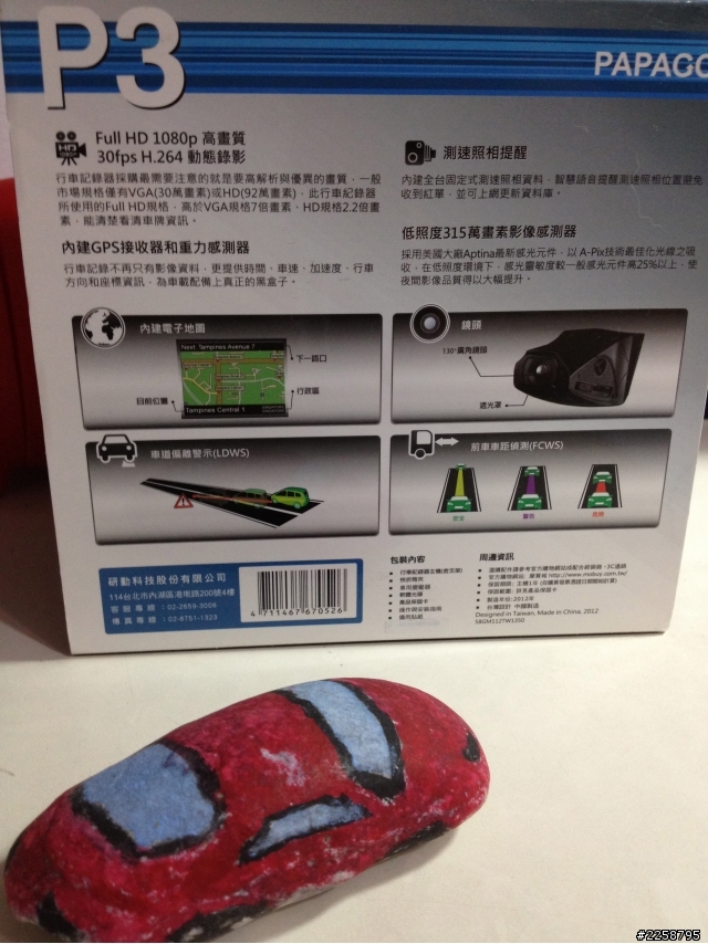 今天也用p3記錄了!