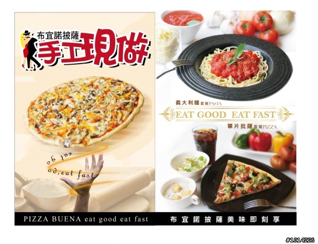 布宜諾披薩跟義式料理~~