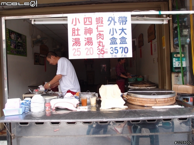 台南小吃-(杜)蝦仁肉丸