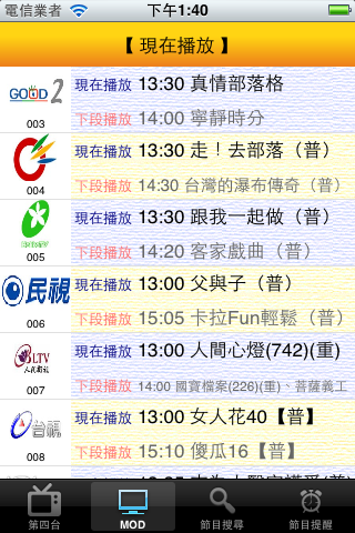 【分享】TV節目表上架---Free
