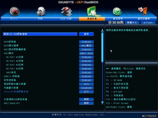 <分享> 暗黑3、2160P影片試煉 in i7-3770K + H77-D3H影音遊戲機
