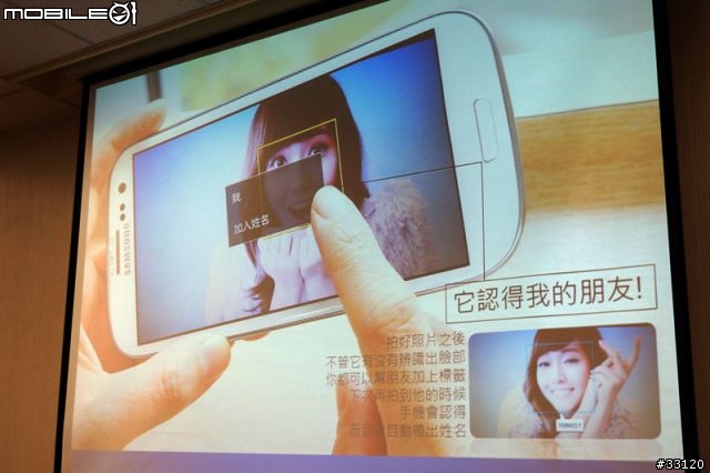 ♛原生自然‧進化體驗~SAMSUNG GALAXY SIII台北體驗會♛帶著一堆機絲去感受三星旗艦新機