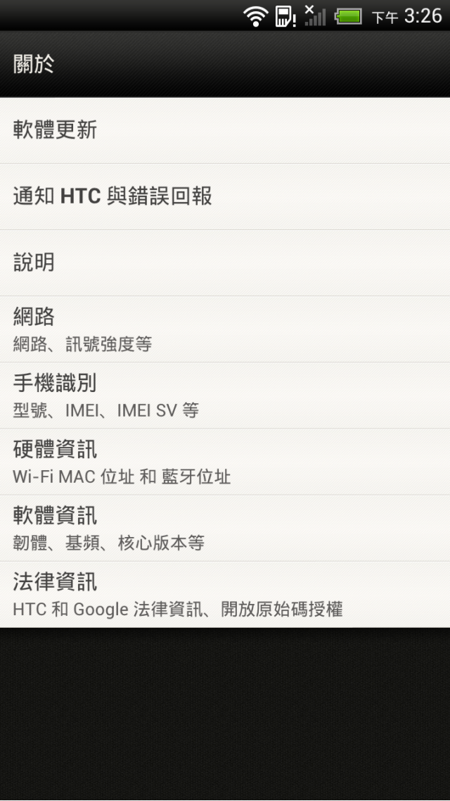 HTC ONE X 體驗會 心得分享 圖爆多 『高雄場』