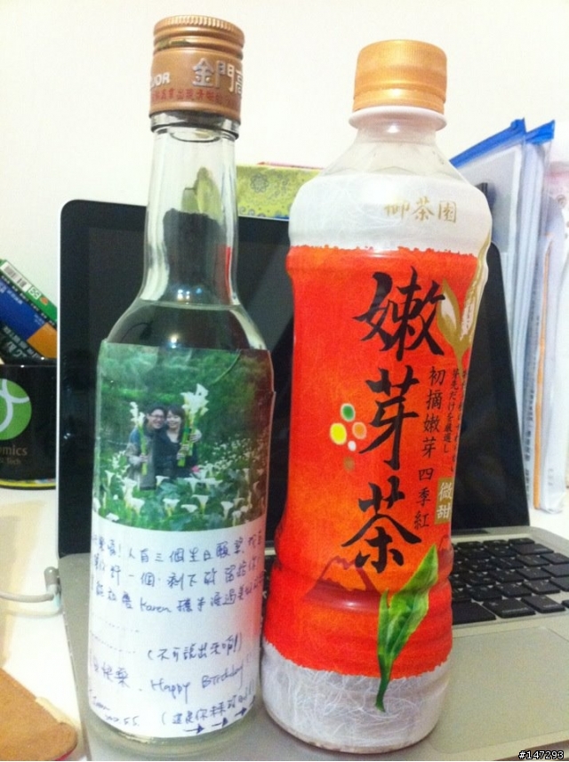 好「酒」不見,喝掉才會不見...有錢買不到的「友情龍眼酒」