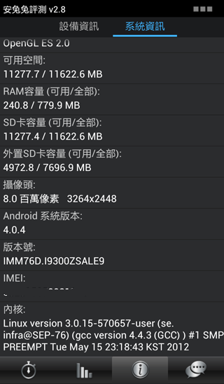 ♛原生自然‧進化體驗~SAMSUNG GALAXY SIII台北體驗會♛帶著一堆機絲去感受三星旗艦新機