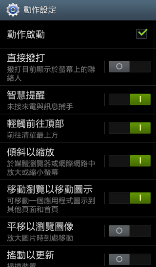 ♛原生自然‧進化體驗~SAMSUNG GALAXY SIII台北體驗會♛帶著一堆機絲去感受三星旗艦新機