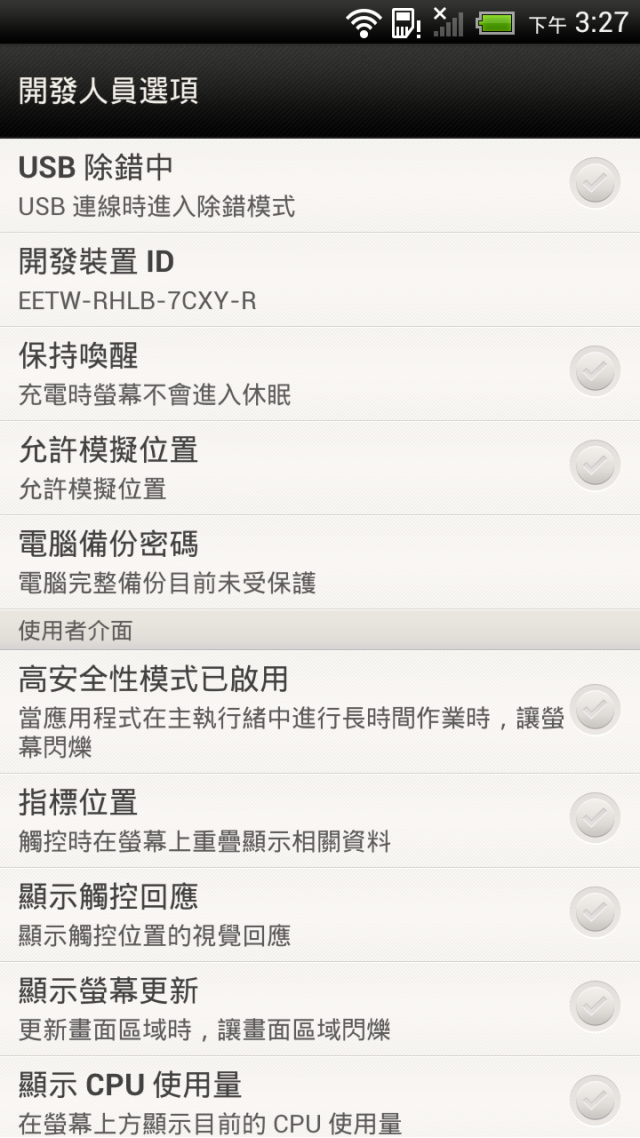 HTC ONE X 體驗會 心得分享 圖爆多 『高雄場』