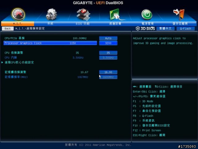 <分享> 暗黑3、2160P影片試煉 in i7-3770K + H77-D3H影音遊戲機