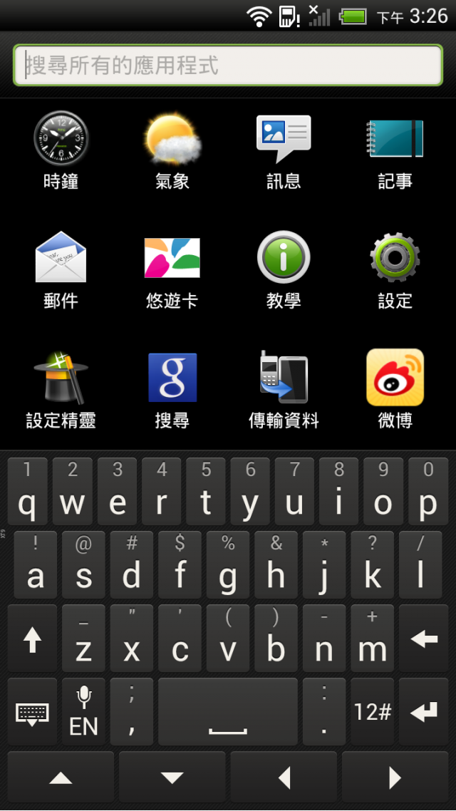 HTC ONE X 體驗會 心得分享 圖爆多 『高雄場』