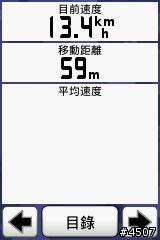 【教學】EDGE800 V2.6新增功能實測