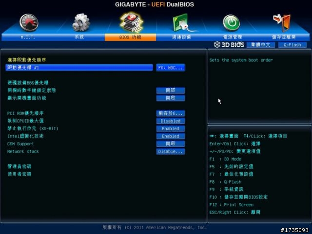 <分享> 暗黑3、2160P影片試煉 in i7-3770K + H77-D3H影音遊戲機