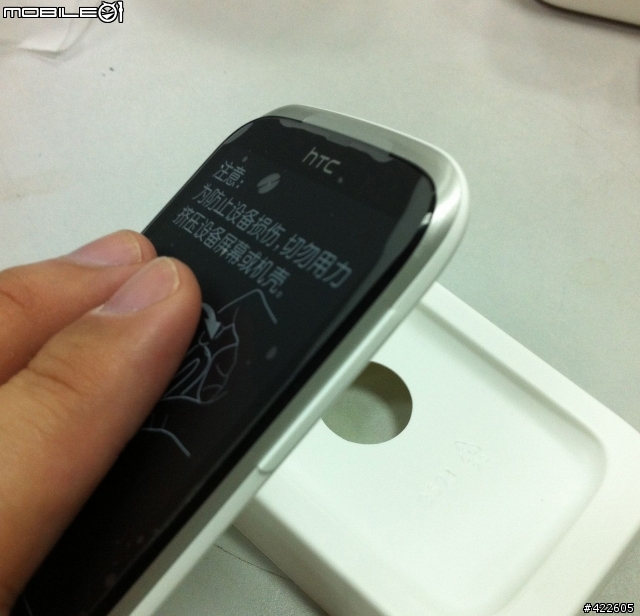 HTC 新渴望V 雙卡雙待機簡易開箱~
