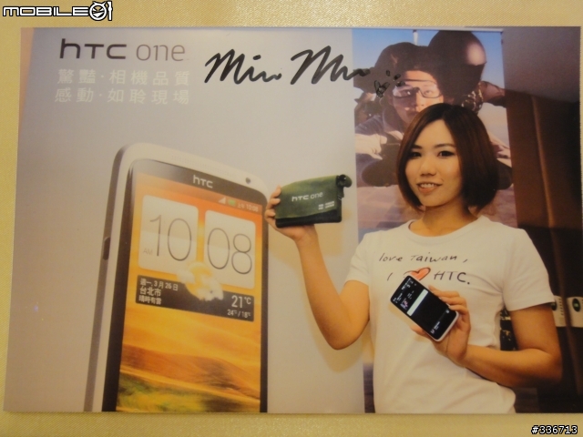 HTC ONE X 體驗會 心得分享 圖爆多 『高雄場』