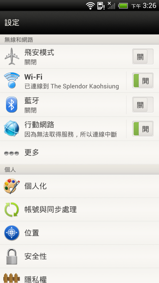HTC ONE X 體驗會 心得分享 圖爆多 『高雄場』