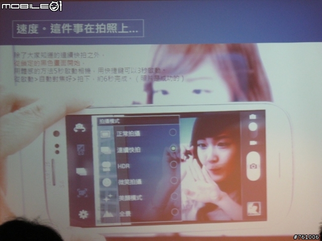 【淡定】My GALAXY SIII 台中體驗會