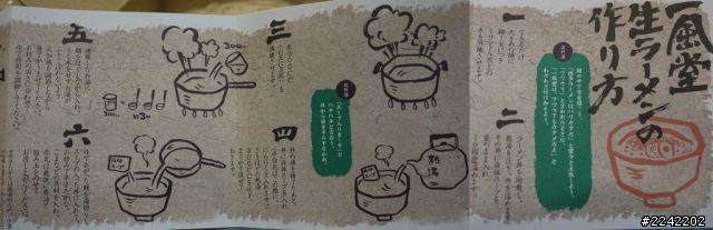 《日本\伴手禮》宵夜新選擇 ~簡單方便的 一風堂拉麵 赤丸\白丸~