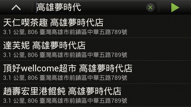 HTC CAR A100 Audio分享(加Car操作)
