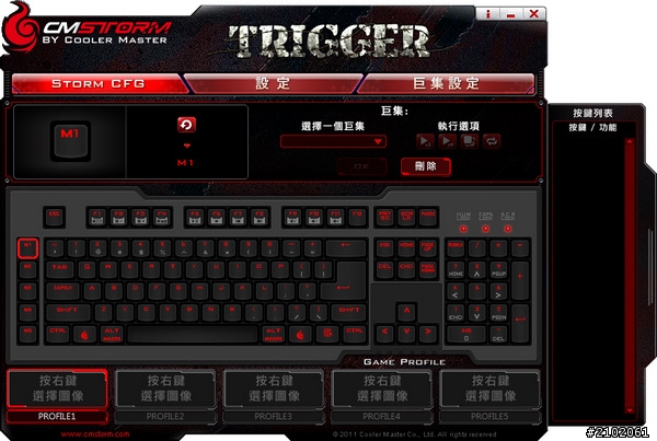分享邁入機械電競鍵盤初體驗-CM Storm Trigger 狙擊槍