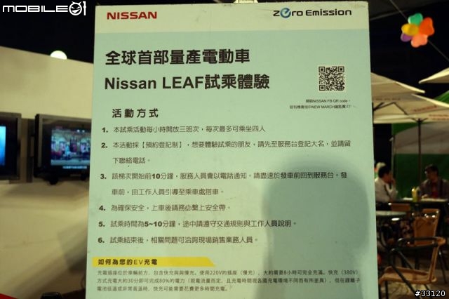 ♛這台車車豈只是卡哇伊而已♛環保低碳全電力量產車~~日產LEAF試乘記