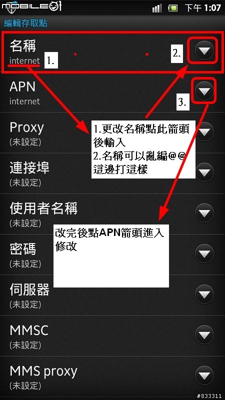 針對 中華電信開FB (facebook)會特別慢的問題解決辦法