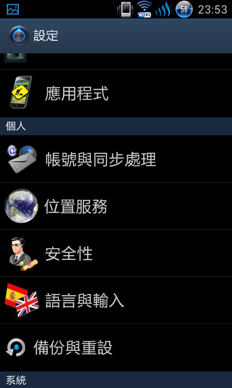 I9100ZSLPG-CWM+下拉15鍵+美化+改基頻+改核心+常用apk