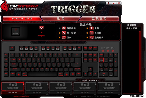 分享邁入機械電競鍵盤初體驗-CM Storm Trigger 狙擊槍