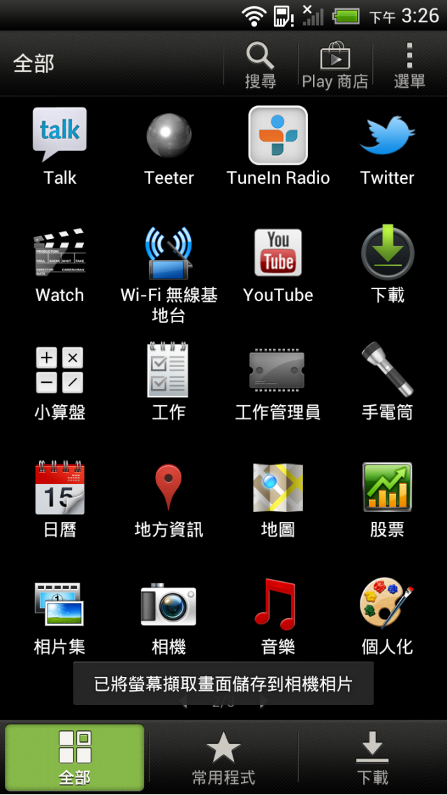 HTC ONE X 體驗會 心得分享 圖爆多 『高雄場』