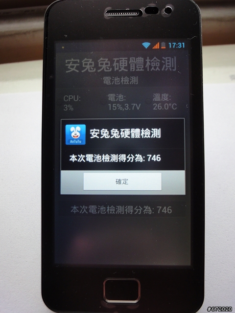 05/16_MTK6575單核機王佳域G2,安兔兔軟件全評測